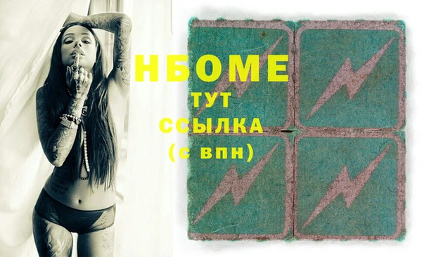 бошки Осинники