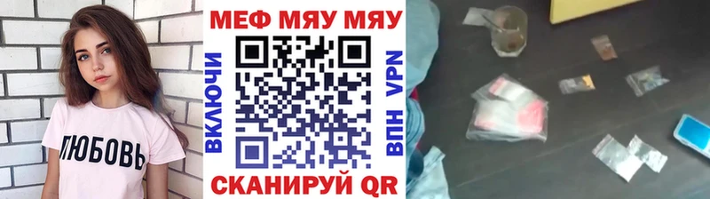 Купить  Сухой Лог  МЯУ-МЯУ mephedrone 